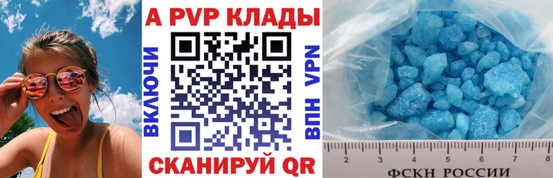 А ПВП кристаллы hydra Новая Ляля