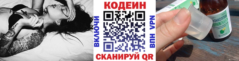 как найти наркотики  Новая Ляля  Кодеиновый сироп Lean Purple Drank 